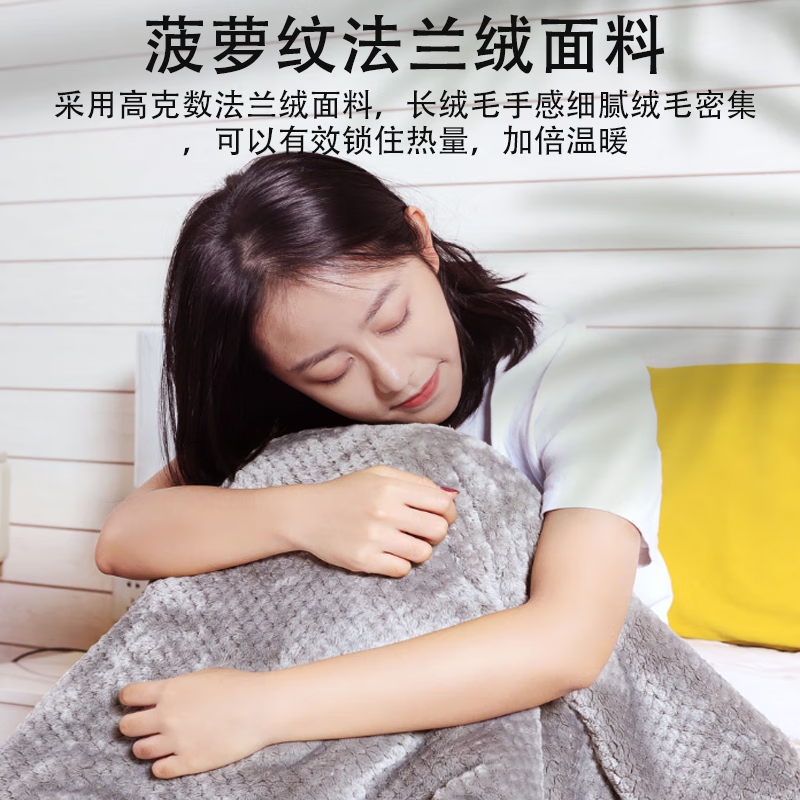 小达低压石墨烯电热毯家用寝室单人双人电褥子3c认证小尺寸双温双控 法兰绒电热毯(1.5M*1M)-无米家