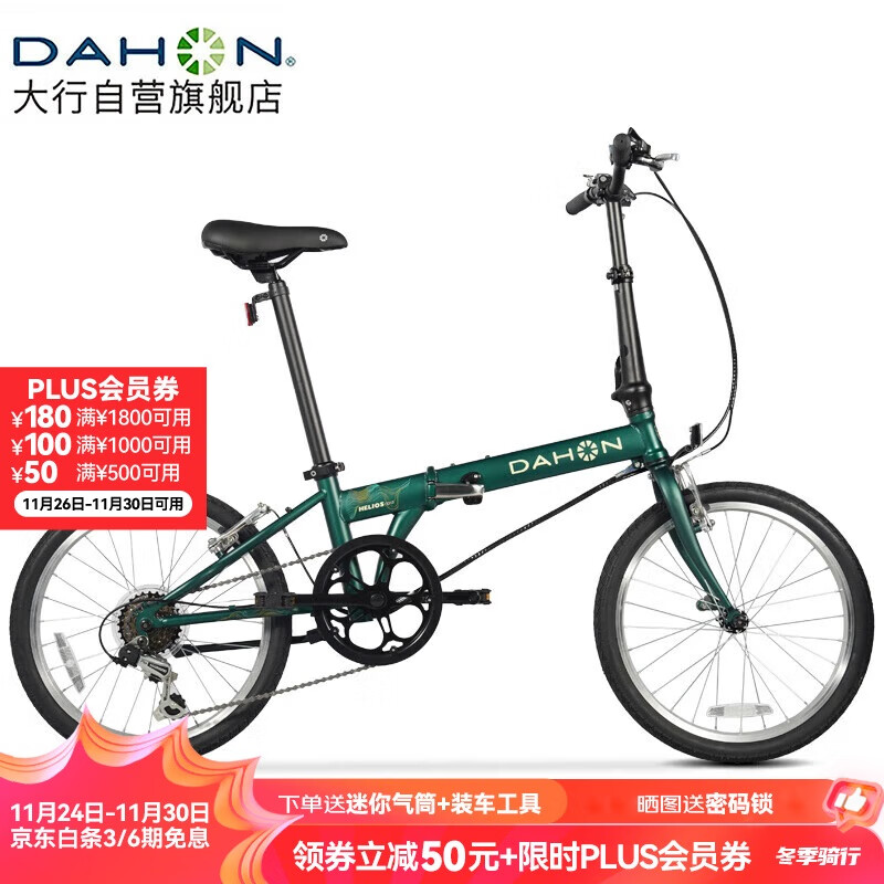 大行(DAHON)经典D6折叠自行车20英寸6速成人休闲单车 KBC061 墨绿色 20英寸