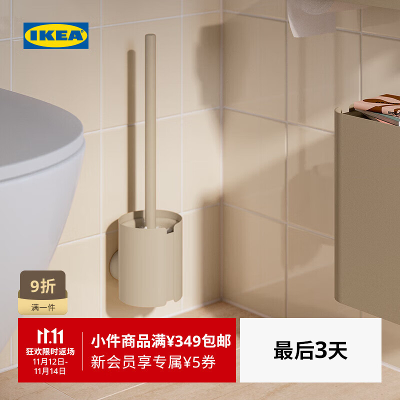 宜家（IKEA）【新品】FLORSJON弗鲁霍恩马桶刷卫生间清洁刷家用 米黄色垃圾桶3L