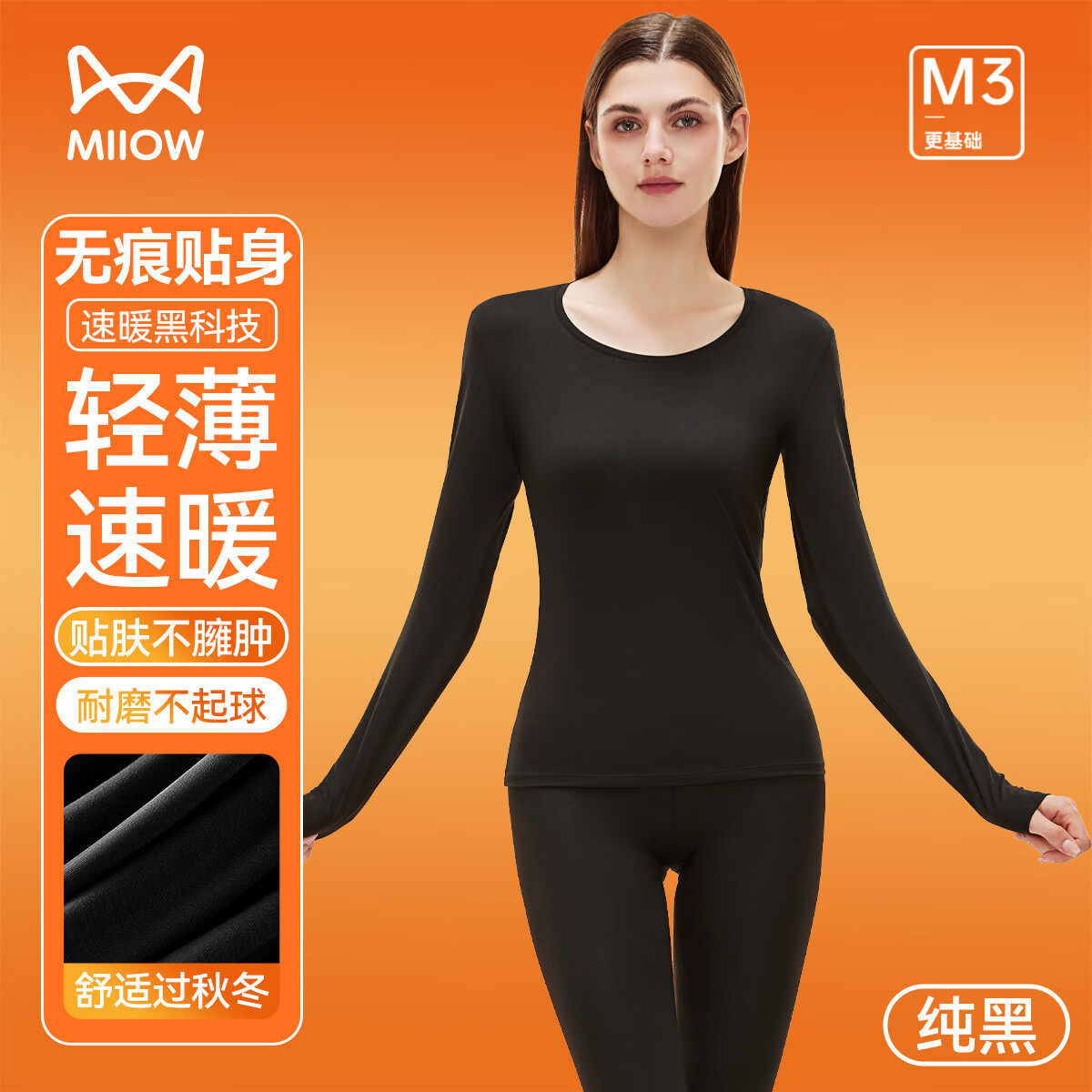 猫人（MiiOW）保暖内衣女士舒暖绒透气秋冬秋衣秋裤贴身高弹圆领套装 紫色 L