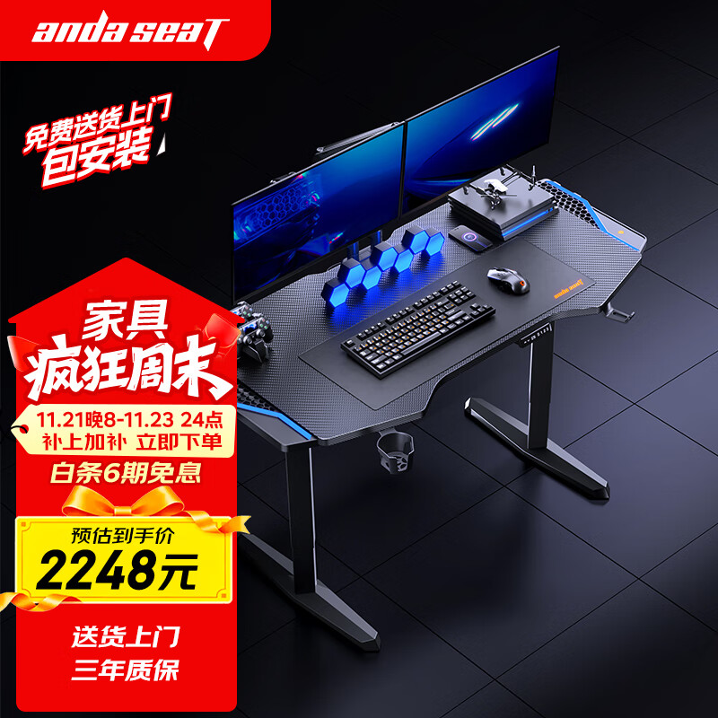andaseaT安德斯特实木电竞桌电脑桌电动升降实木桌办公桌 巡航pro 1.2米