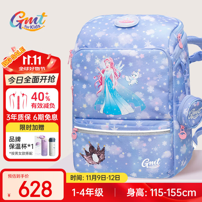 Gmt for kids书包小学生儿童大容量礼物超轻护脊减负1-4年级男女冰雪公主Light