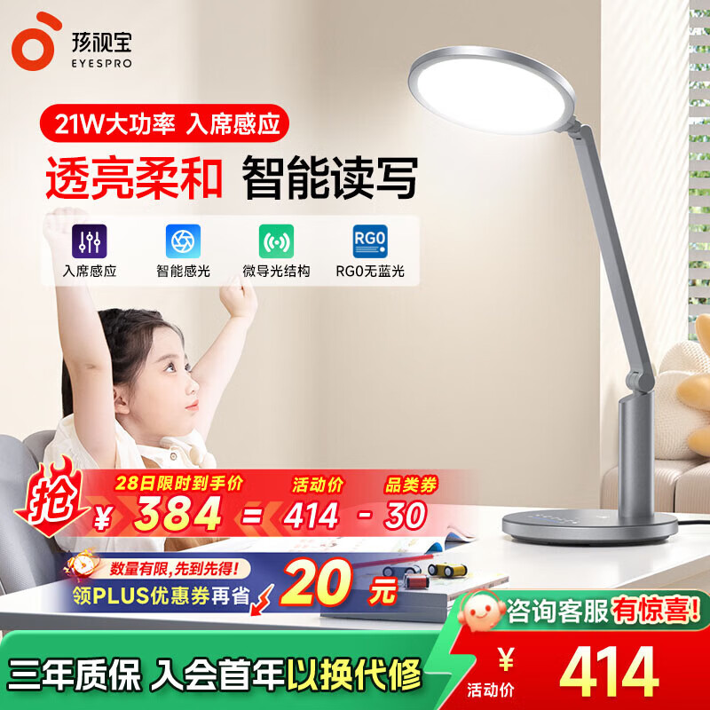 孩视宝智能学生学习护眼专用护眼灯儿童读写护眼台灯书房卧室床头小夜灯 高亮升级OH13