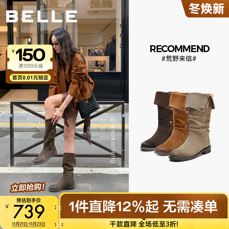 百丽（Belle）吴千语同款荒野来信西部靴女25新款商场绒面堆堆长靴3QFC3DG5预售 深啡色长筒-单里 37