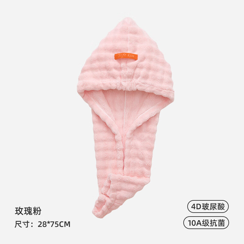 毛毛雨干发帽女加厚吸水速干包头毛巾擦洗头干发巾2025新款浴帽子 玫瑰粉 75*28cm