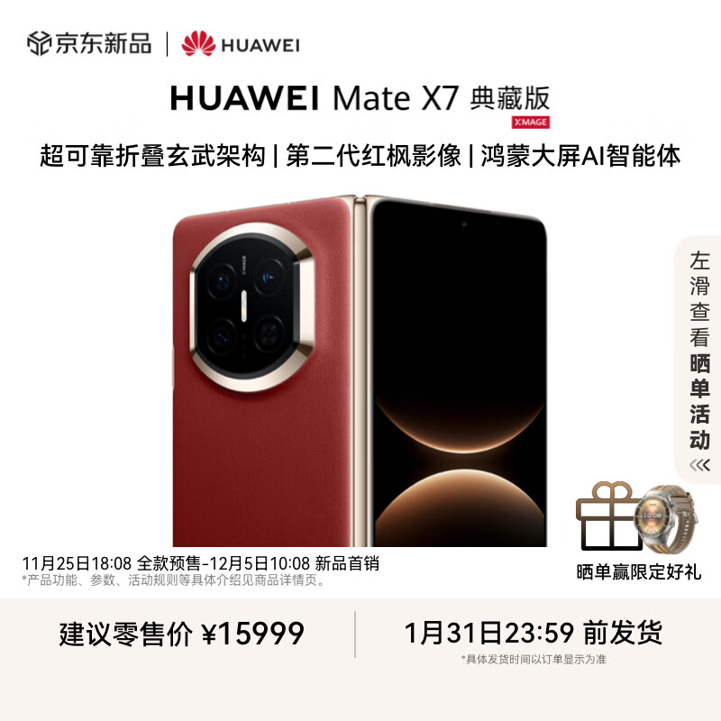 HUAWEI Mate X7 ذ 16GB+1TB ɿ۵ܹ ڶӰ Ϊ۵ֻ