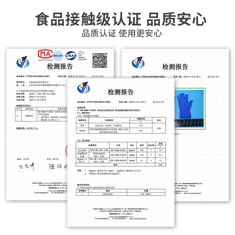 塞莫诗一次性手套丁腈手套厨房清洁洗碗袋装抽取式加长款食品级丁晴手套 蓝色【加厚型100只/盒】9英寸丁腈 L大号