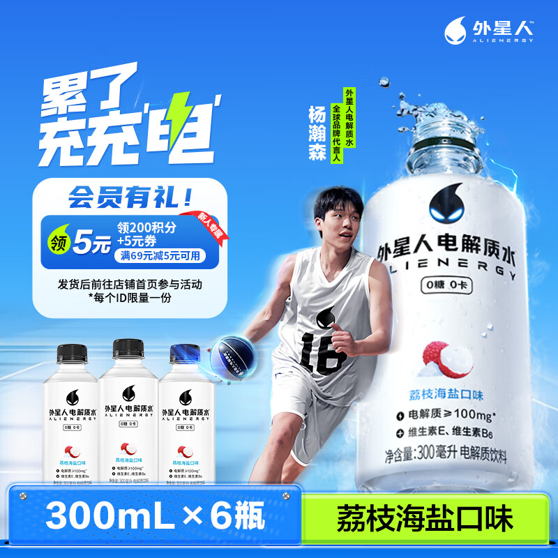 京东APP首页-9.9包由-领15-6卷 9.6元 外星人电解质水300mL*6瓶 - 线报酷