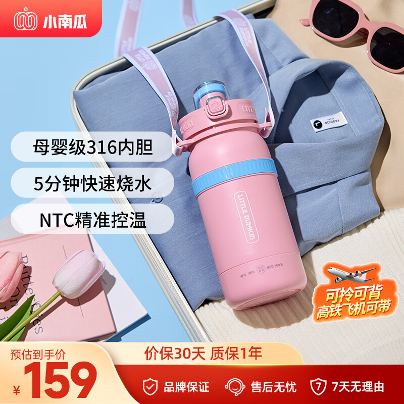 小南瓜（Little Pumpkin）便携式烧水壶烧水杯 电热水杯 旅行出差宿舍居家保温加热养生杯 车载恒温户外婴儿办公