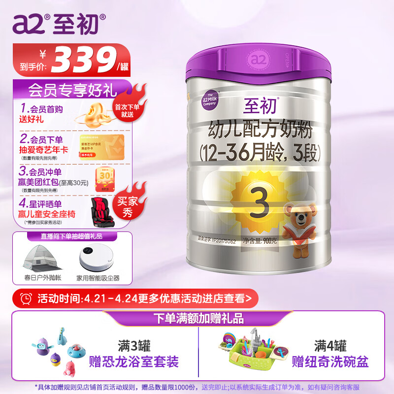 京东母婴玩具 2023-04-22 - 第1张 | 最新购物优惠券 京东母婴玩具 2023-04-22 - 第1张 | 最新购物优惠券