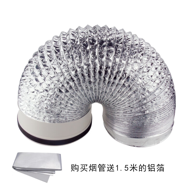 哩嗹啰嗹适用抽油烟机双层加厚排烟管