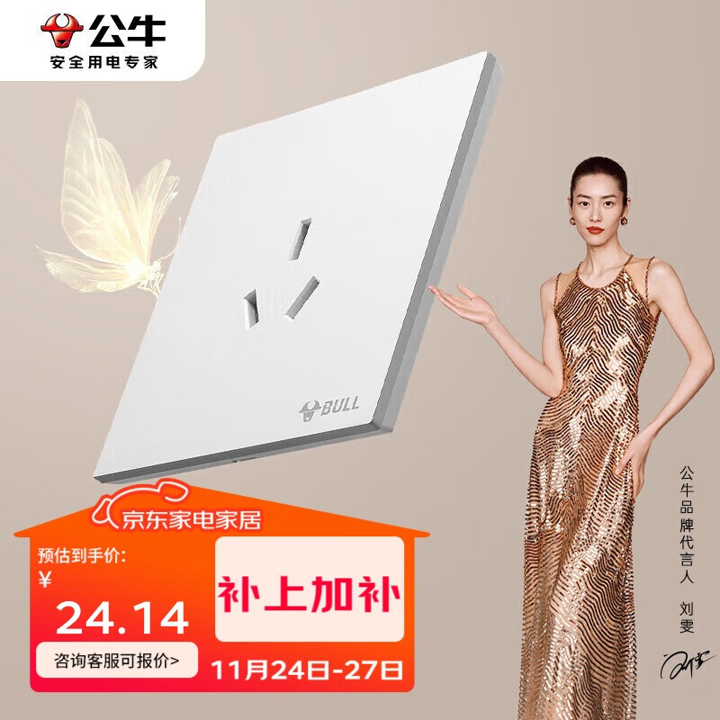 公牛（BULL）开关插座G57蝶翼超薄16A大功率三孔空调插座G57Z104暮雪白暗装