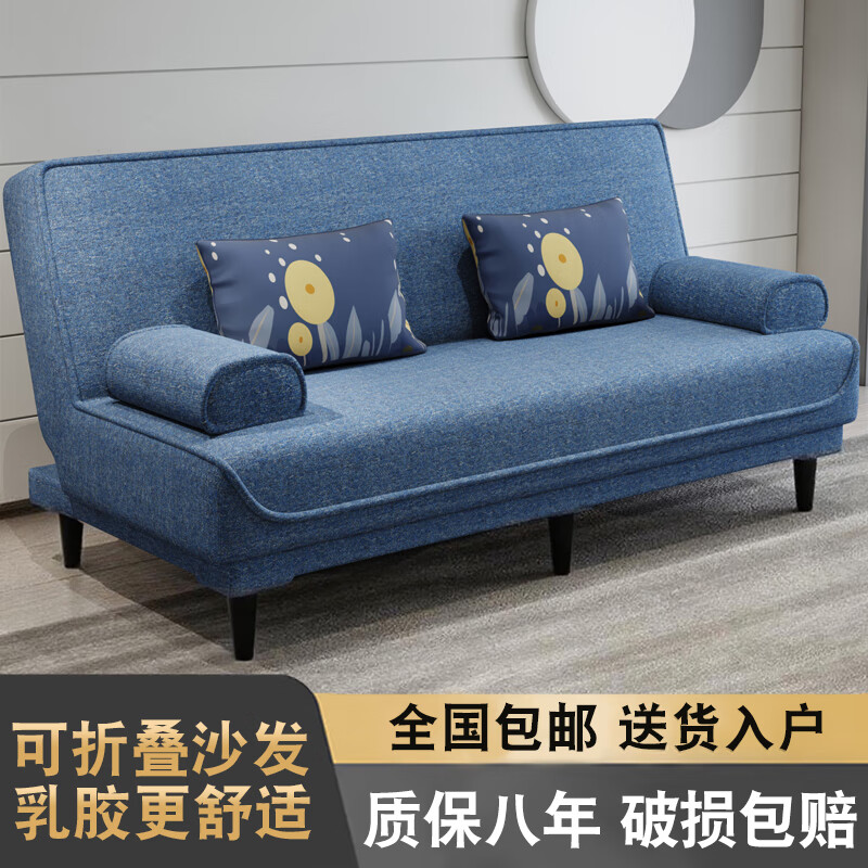 徽月 多功能折叠沙发床两用简易三人位小户型客厅租房家具懒人沙发 推荐海之蓝麻布 【海绵款】1.8米长2扶手2腰枕