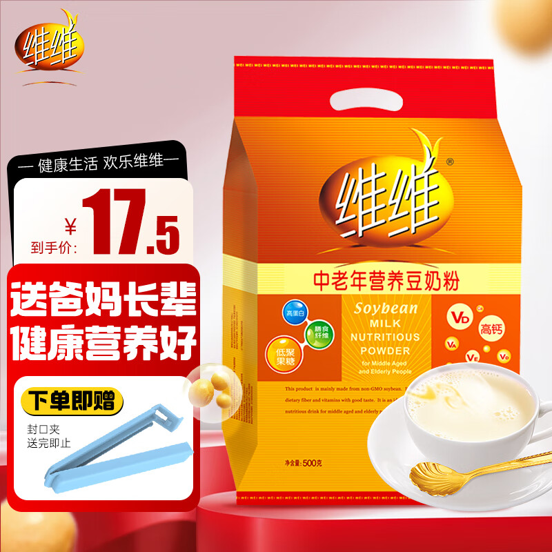 维维 豆奶粉 经典营养早餐冲饮代餐速溶即食非转基因大豆 维他型豆奶 560g*1袋