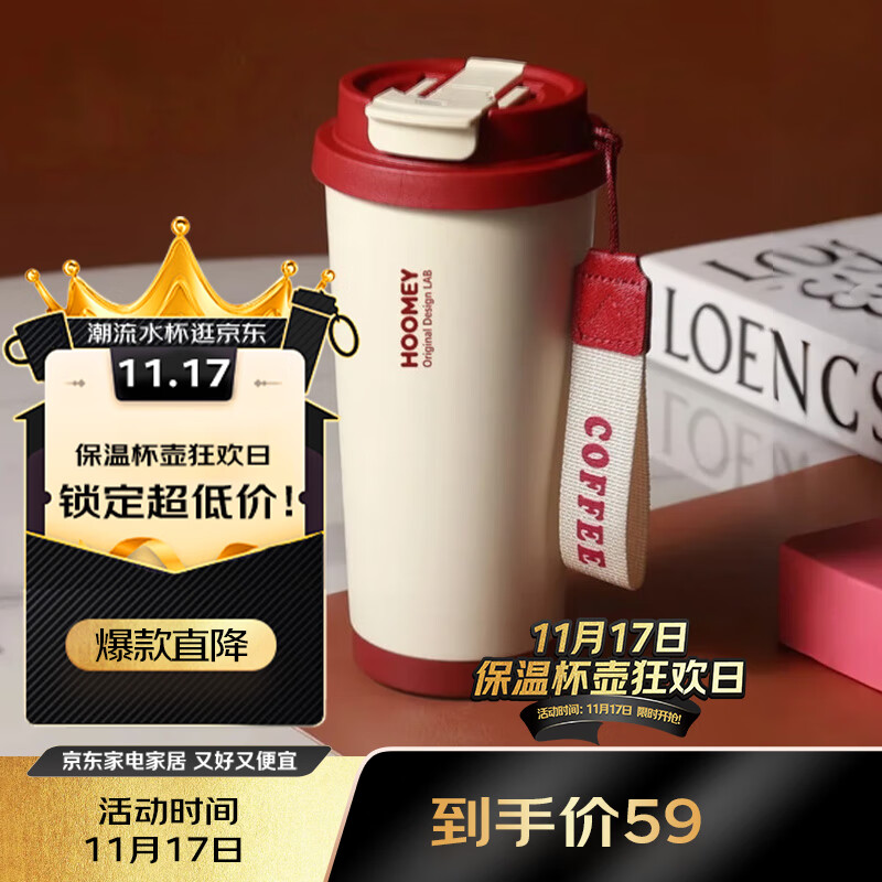 HOOMEY保温杯陶瓷覆盖内胆咖啡杯男女生高颜值吸管水杯2025新款保冷杯子