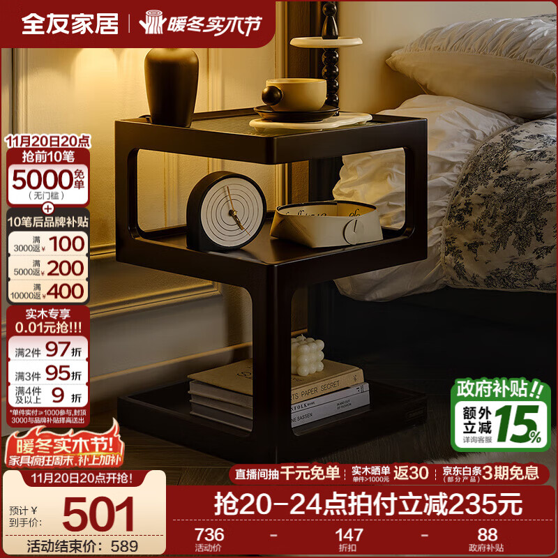 全友家居2025新款奶油风家具方形小茶几客厅沙发边几床头置物架矮桌 【黑橡色】边几A