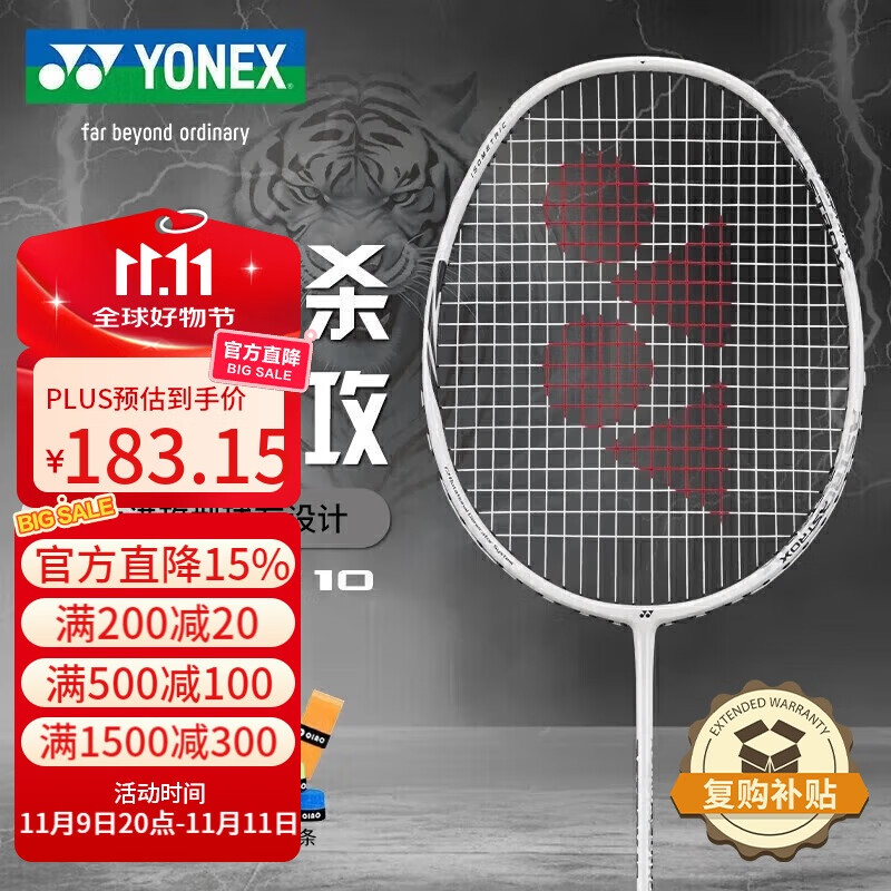 YONEX尤尼克斯羽毛球拍天斧进攻高磅全碳素进阶AX10白亮黑已穿线附手胶