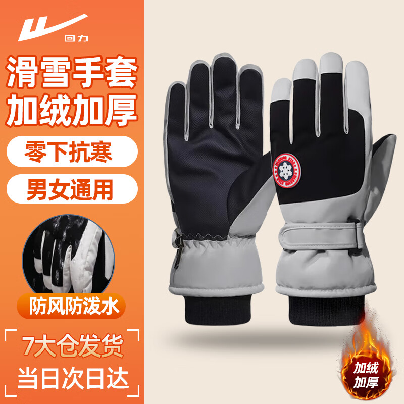 回力手套骑行保暖滑雪手套男女骑车防寒加绒秋冬季防水防风触屏皮手套 圆标灰色【防寒保暖】 均码 1双