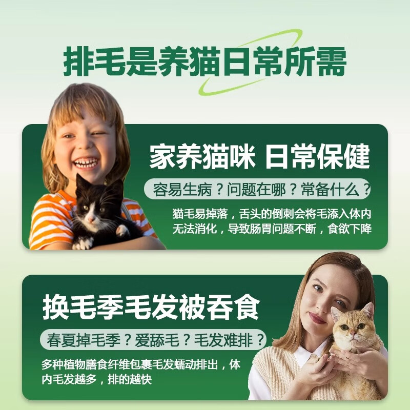 WOAO宠物猫咪化毛片猫草片成猫幼猫吐毛球片 促进猫咪肠胃吐毛球 WOAO化毛球片 90粒*1瓶