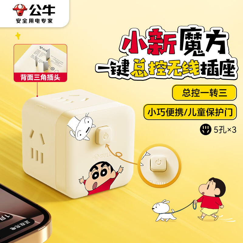 ��ţ��BULL��IP��������С��Сħ������/һת��ת����/���߰�/����/�Ų�/���߰� 3λ�����ܿؿ��� GNV-M103W