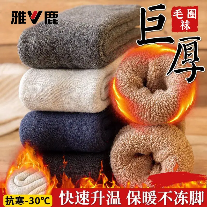 雅鹿10双装男士毛圈加绒加厚中长筒袜子男冬季防臭吸汗厚保暖袜 【10双装】黑色+浅灰+深灰 均码