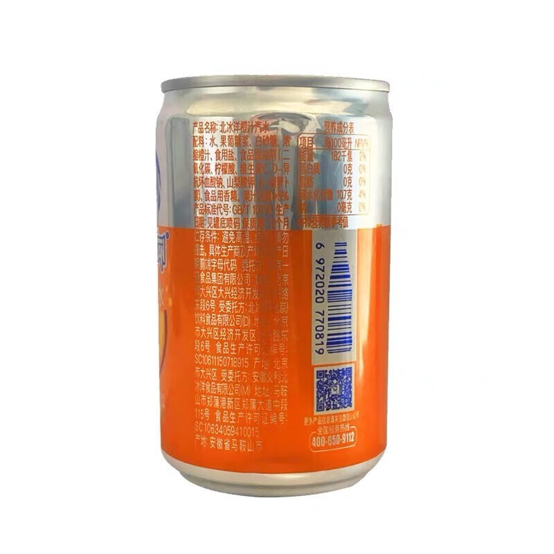北冰洋橙汁汽水罐装果汁碳酸饮料评测数据怎样？3分钟了解评测报告！