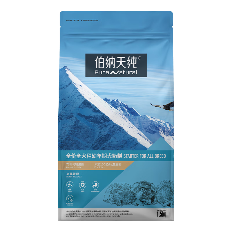 伯纳天纯(Pure&Natural)宠物狗粮全犬种奶历史价格查询