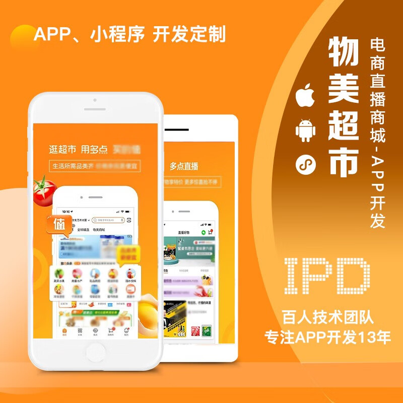 微信小程序新零售_微信新零售小程序平台_零售店小程序