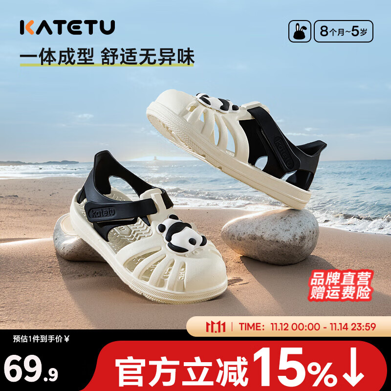 卡特兔儿童凉鞋男童2025夏季凉鞋女童3-6岁沙滩玩水速干童鞋凉鞋学步鞋 白黑熊猫 27 内长16.5cm 脚长15.6