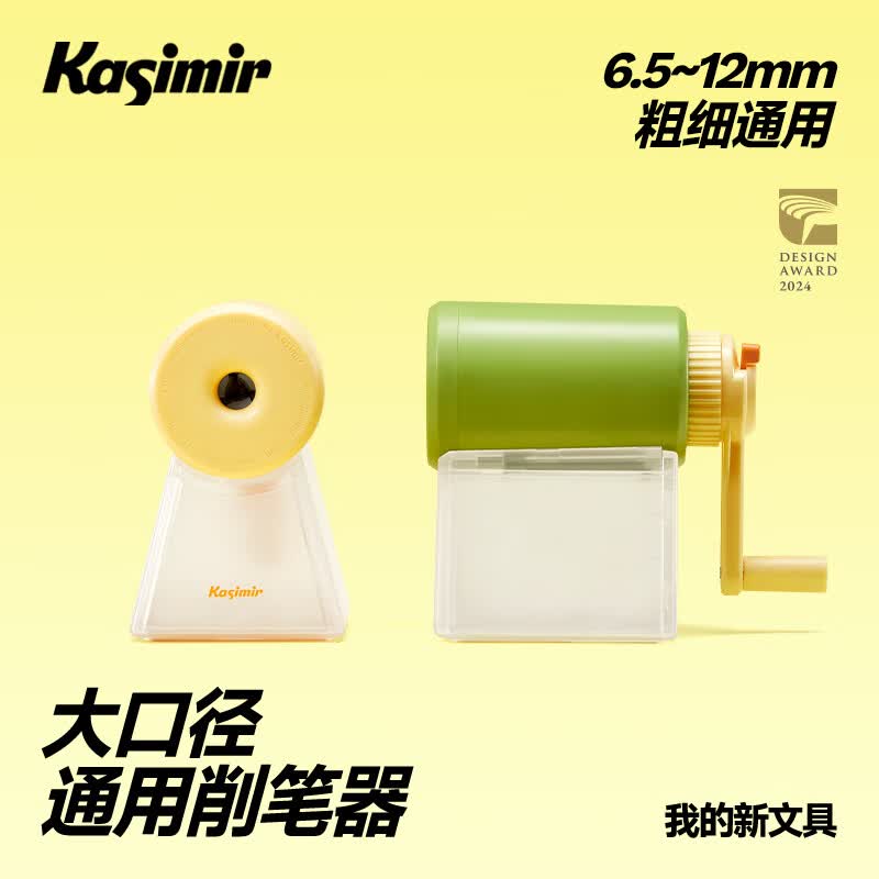 卡西米尔铅笔粗杆削笔机细杆转笔刀手摇卷笔刀耐用自动进铅小学生铅笔刀 大口径削笔器-抹茶绿