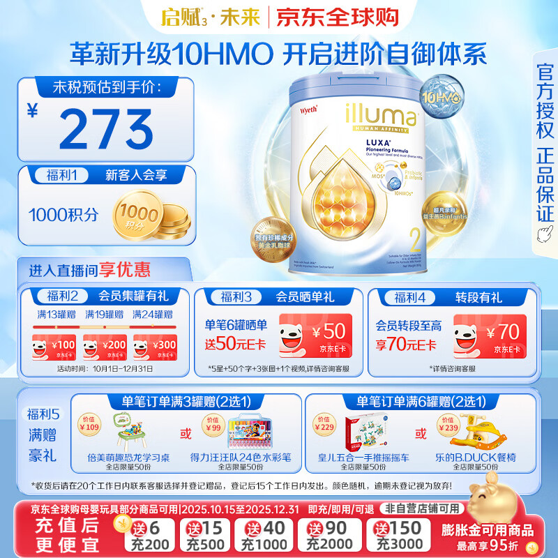 wyeth/ δ 2 Ӥ̷ 800g 1