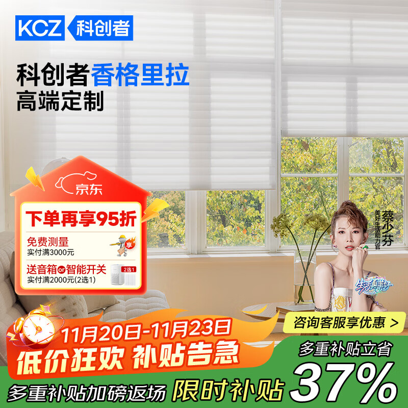 科创者电动香格里拉帘百叶帘电动卷帘智能窗帘智能语音遥控上下升降帘 【包安装】米家蓝牙Mesh版电机