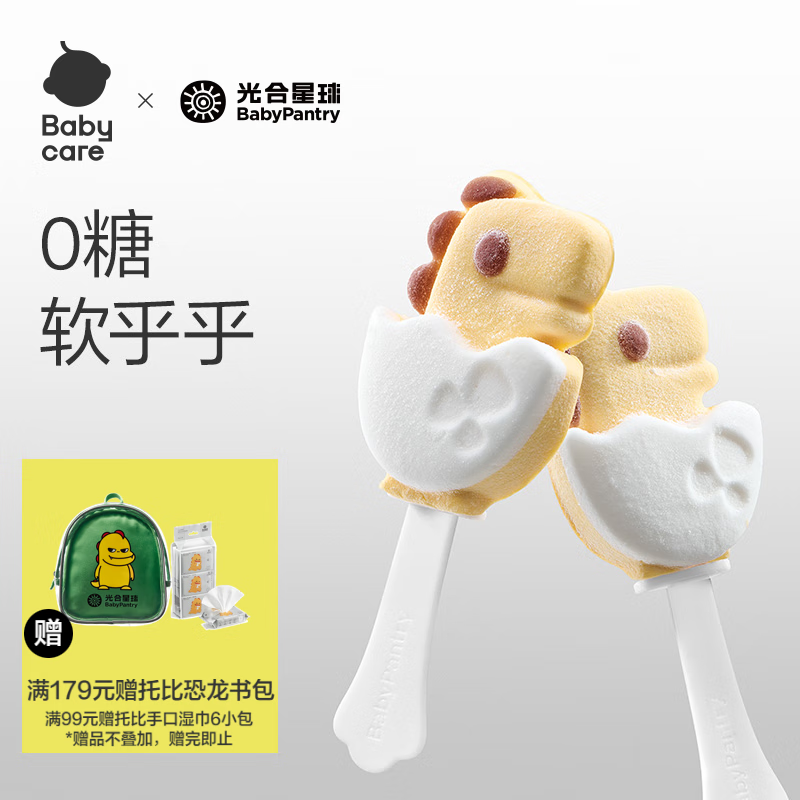光合星球babycare无糖棉花糖棒棒糖无添加 儿童宝宝零食叶黄素酯糖果60g