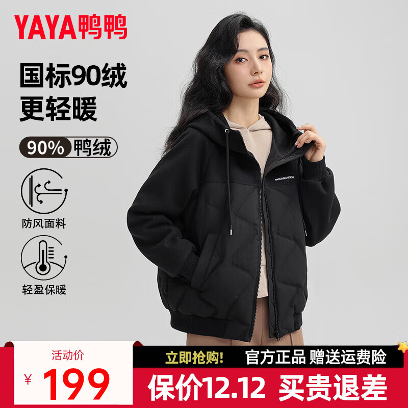鸭鸭（YAYA）【90+系列】轻薄羽绒服女短款2024冬季新款时尚连帽保暖外套KL 黑色 M (160)