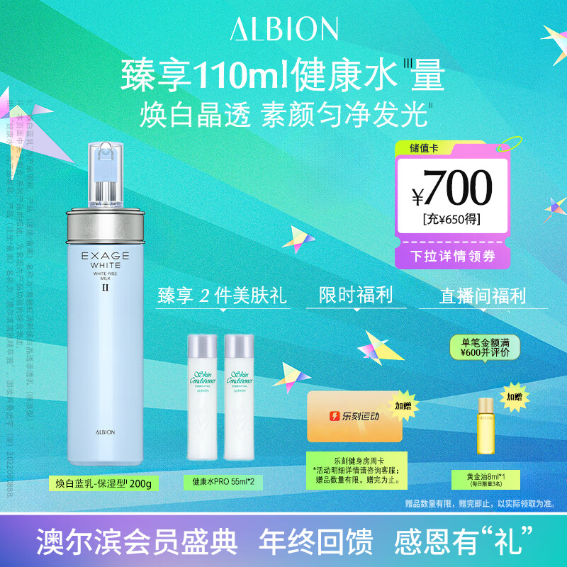 澳尔滨清新焕白晶透渗透乳(保湿型)200g  美白补水保湿乳液奥尔滨