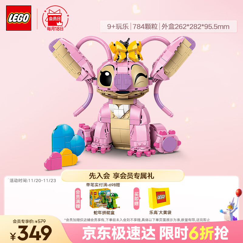 乐高（LEGO）积木拼装迪士尼43257 安琪女孩儿童玩具生日圣诞礼物