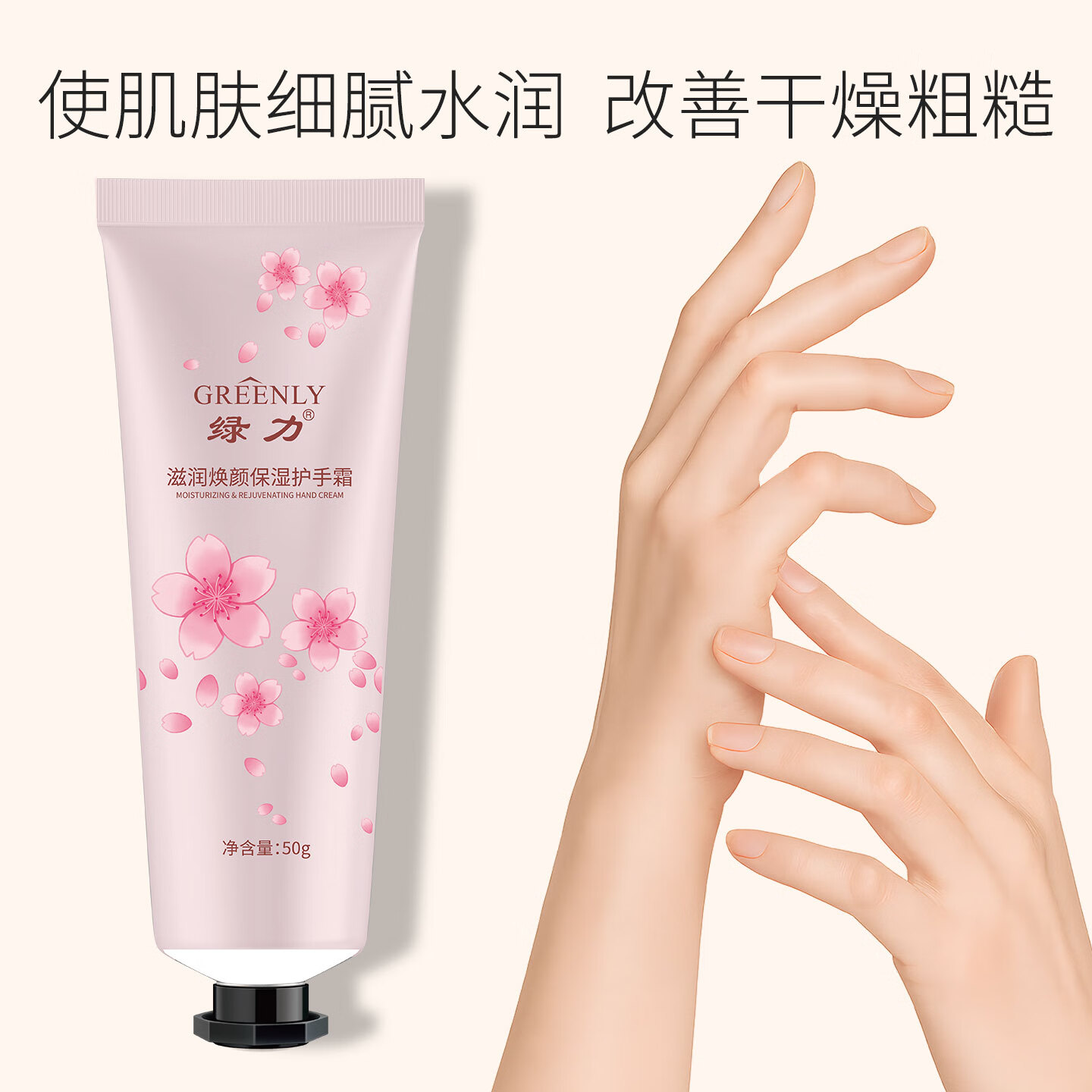 绿力防干燥粗糙保湿护手霜滋润焕颜女补水男士专用官方旗舰店正品 滋润焕颜保湿护手霜50g*2支