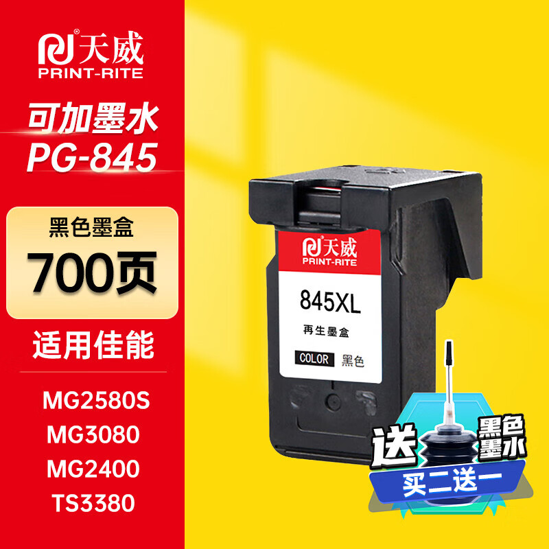 ������PRINT-RITE�� PG845ī�� ��ɫ���� ����TS3380 TS308 MG2580S MG3080 2400 TS208 3180����Canon��ӡ�� 845ī��