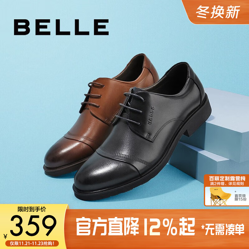 百丽通勤商务皮鞋男秋季真皮德比鞋通勤正装鞋3UX01CM5预售 棕色-3UX01 41 (255mm)