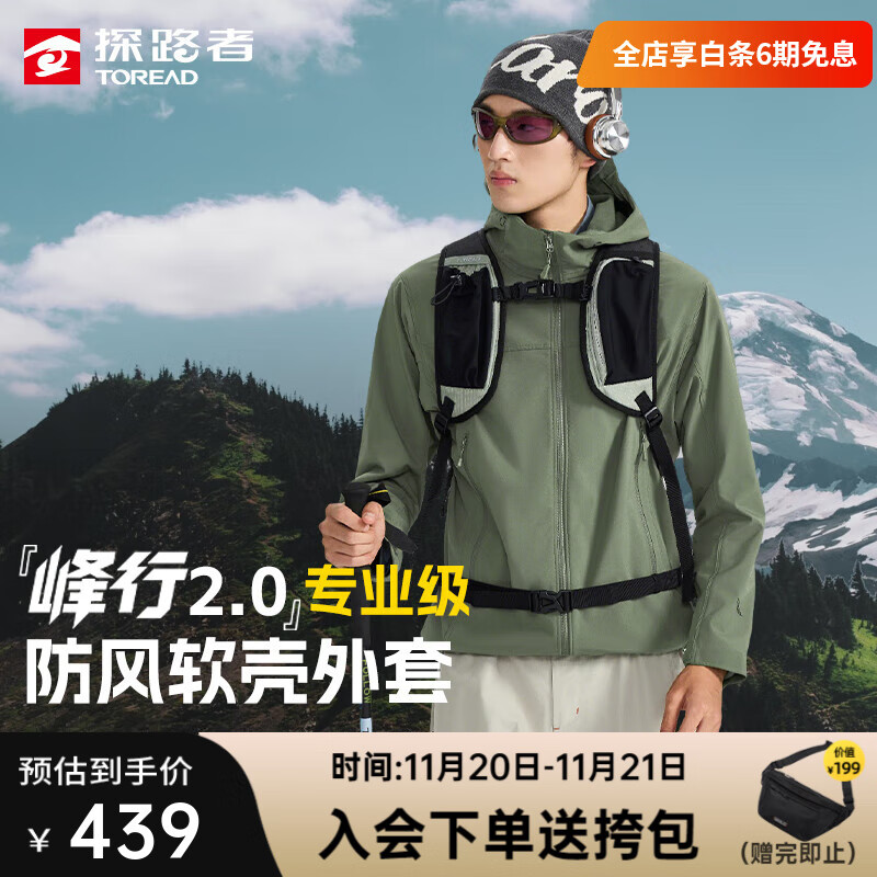 探路者【峰行】软壳衣户外登山徒步连帽外套防风防泼水通勤夹克秋冬新款 【厚绒款】浅灰绿- TAEEBN91818（建议拍大一码） L