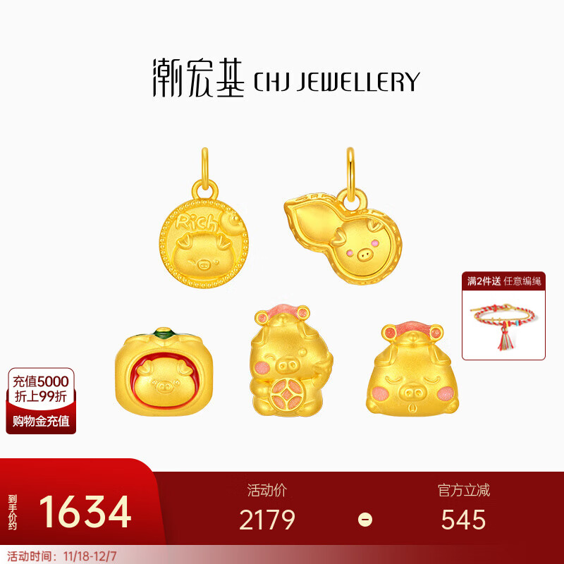 潮宏基 好事发生黄金转运珠女足金吊坠挂坠发财猪硬金珐琅送女友礼物 C 大吉大利（单串珠，不含绳）