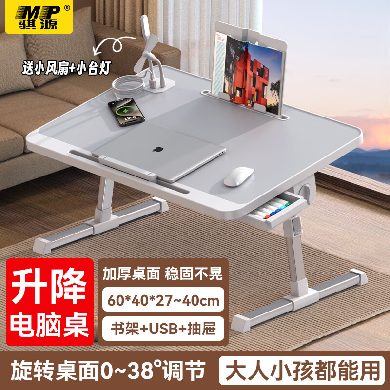 ��ԴMP���ϵ�����������������USB���˿��۵�С���ӱʼǱ�֧�ܽǶȵ���ѧ��д�������Ķ�С���巹������ 64Ԫ