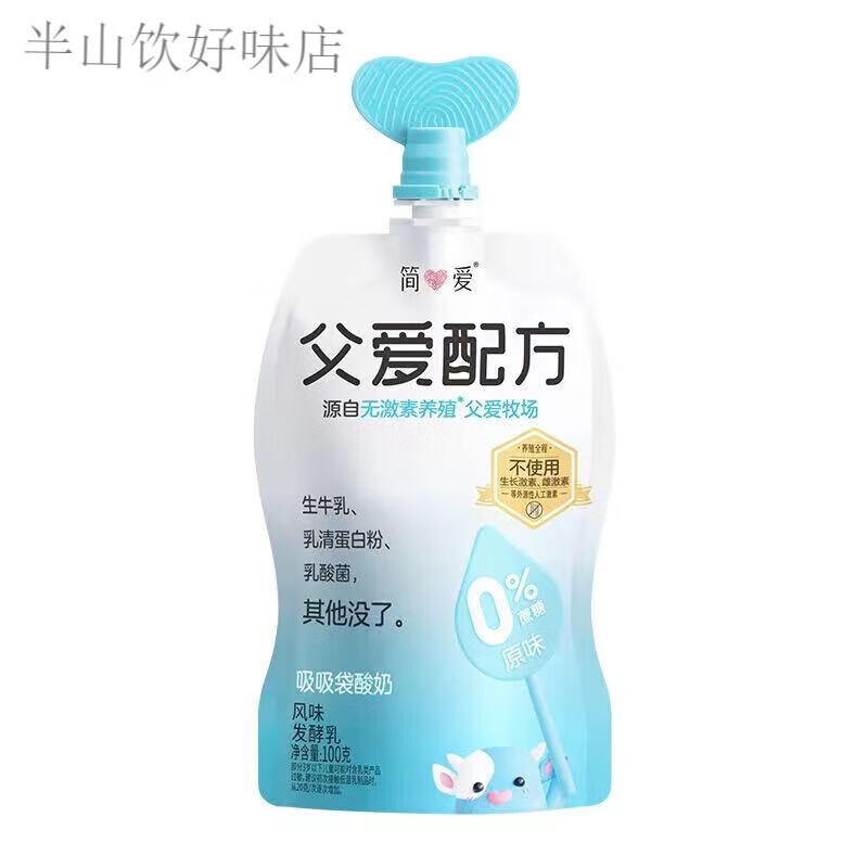 简爱【简爱酸奶】父爱配方酸奶100g*12袋儿童宝宝酸奶果蔬酸奶 0%蔗糖原味吸吸酸奶【顺丰冷链 12袋 (赠父爱随机口味2袋)
