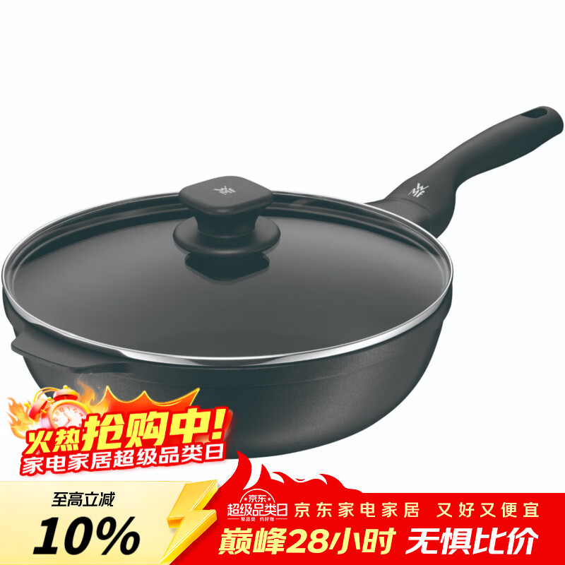 WMF银彩怀石系列炒锅煎炒锅不粘星辰炒菜锅燃气灶电磁炉不粘厨房好物 【持久不沾】晶铸不粘炒锅 30cm