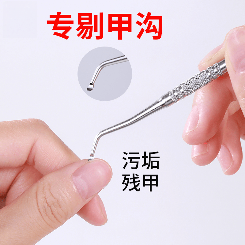 兮儿甲沟用剔甲器炎脚趾甲缝污垢清理挖勺嵌甲家用工具修脚不锈钢剃 剔甲器3件套