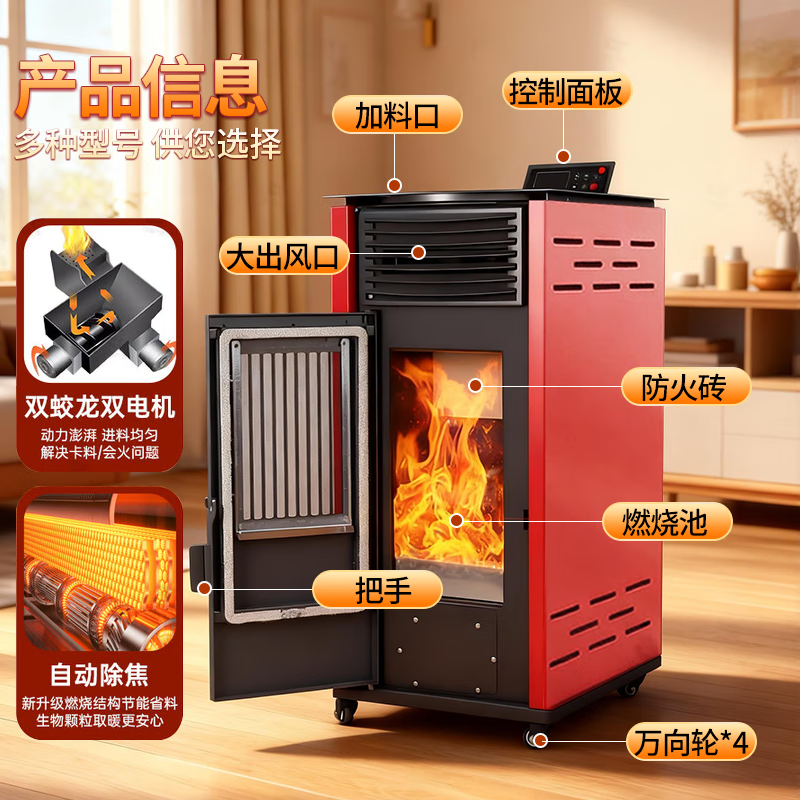 猎钢狼【送货上门】全自动生物质颗粒风暖取暖炉家用室内无烟节能环保 2026自动除焦60型【可烧水】