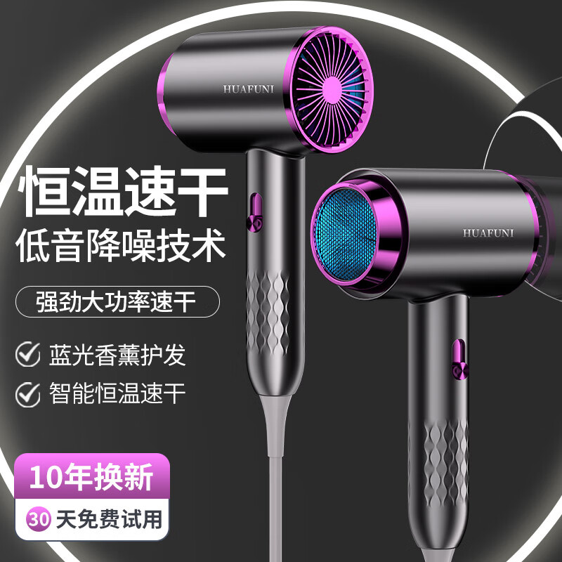 飞利浦(PHILIPS)同款德系高速无叶电吹风机家用大功率电吹风负离子护发静音大风力速干吹风筒 【灰色】230000风力+30亿蓝光离子护发 电吹风榜第一