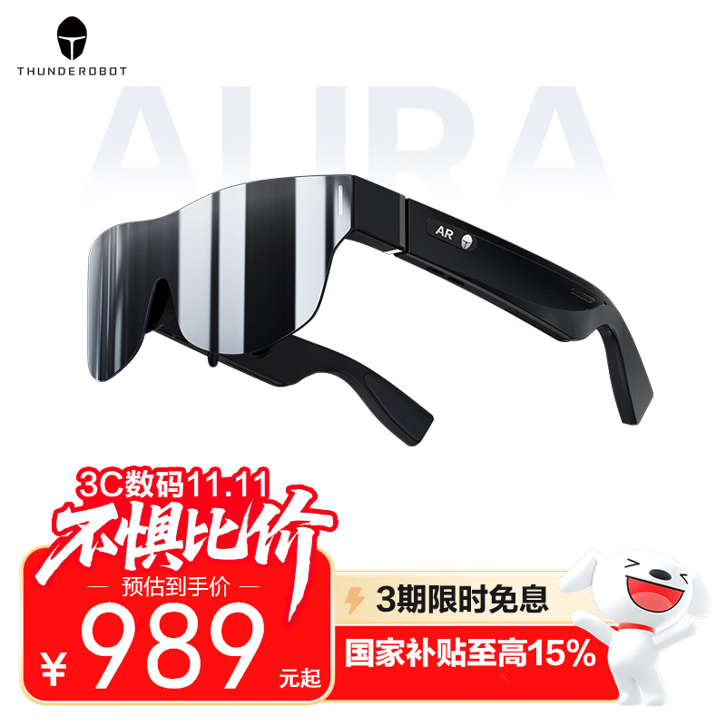 雷神Aura灵眸AR智能眼镜【国补】 600度调节 高清巨幕观影眼镜 便携XR眼镜 DP直连苹果15非VR眼镜