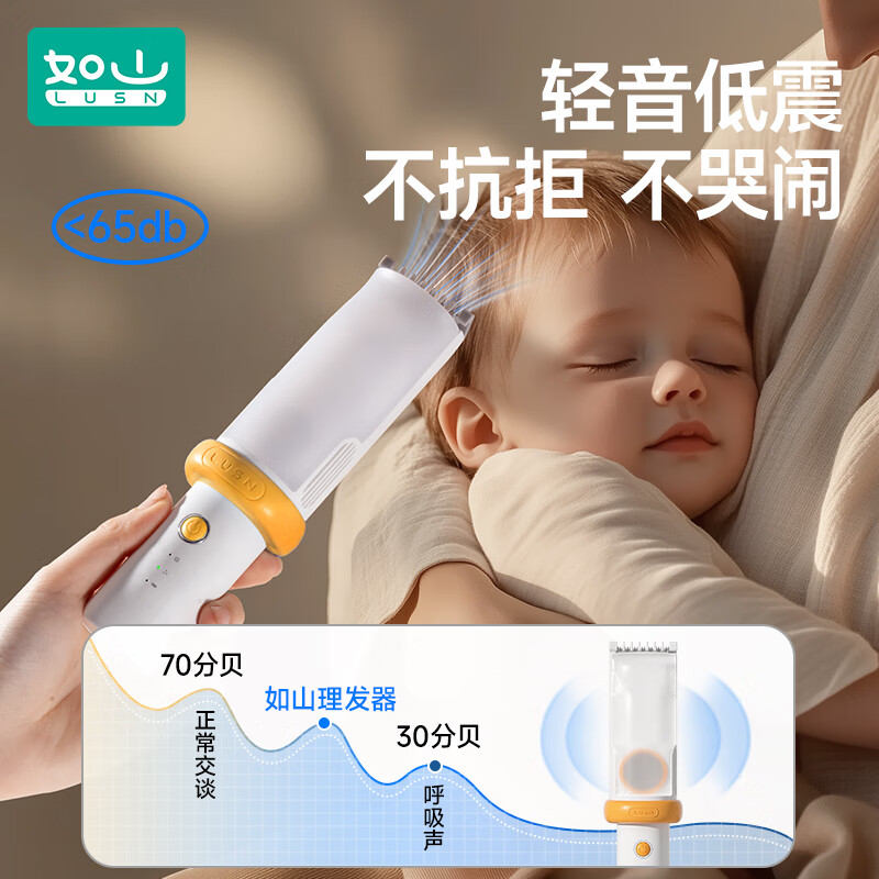 如山婴儿理发器儿童新生剃头发低音低噪自动吸发电推子剃发神器 【专利小白珠】4代升级款-宇光橙