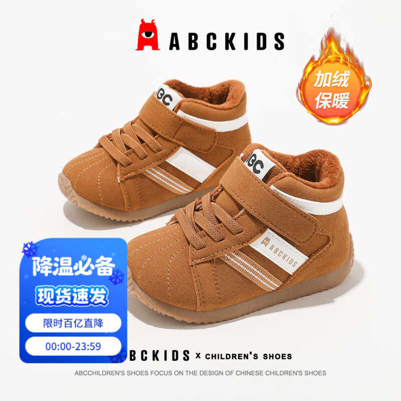ABC KIDS童鞋儿童高帮保暖鞋2025冬季新款男女童加绒运动鞋宝宝二棉鞋 卡其 22 内长约13.7cm